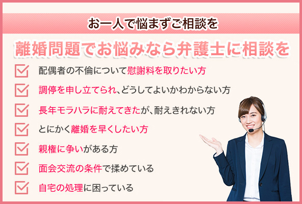 つくば 取手市の弁護士による離婚相談 取手駅前法律事務所 取手駅東口徒歩２分